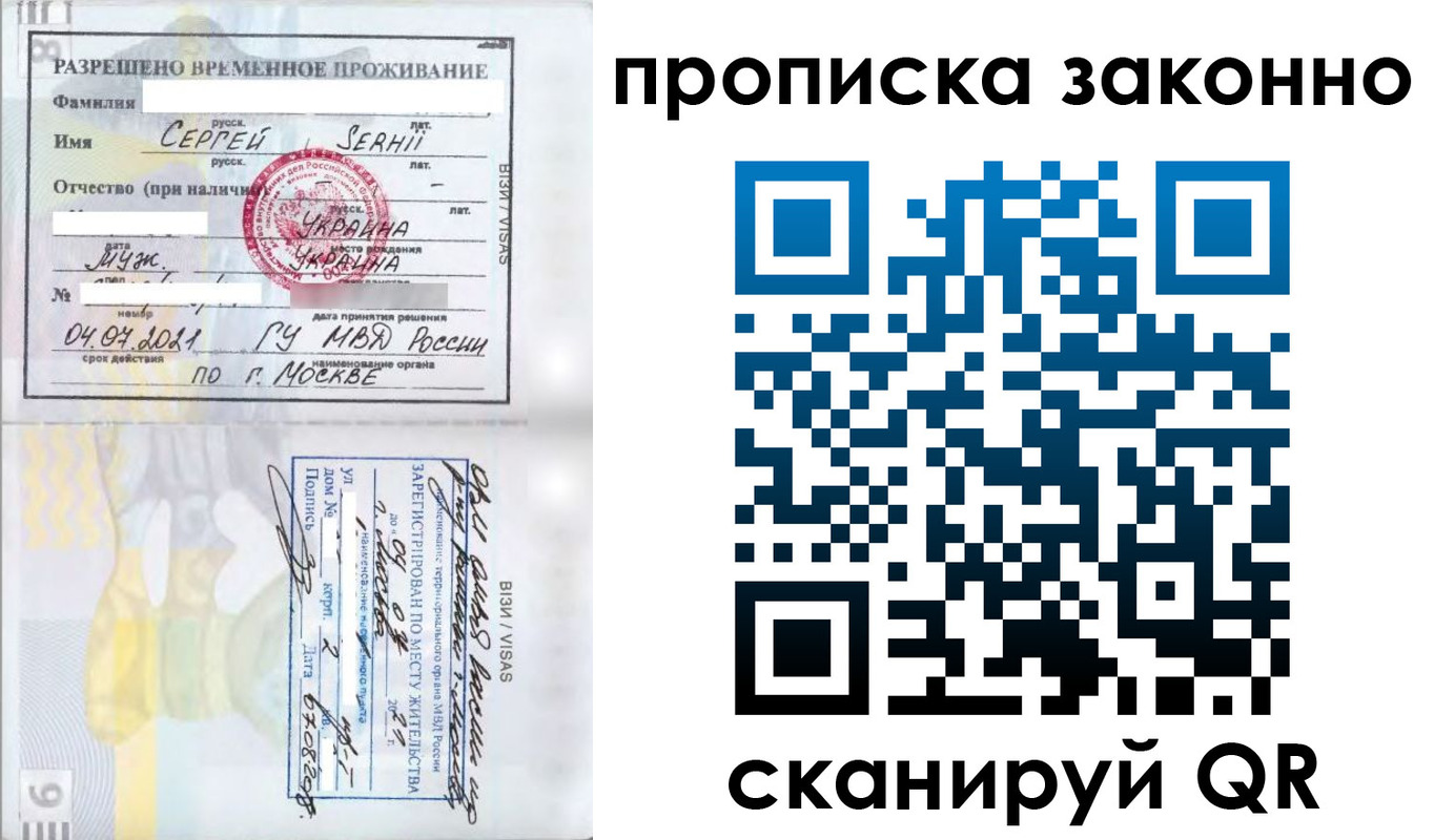 купить прописку в Киреевске