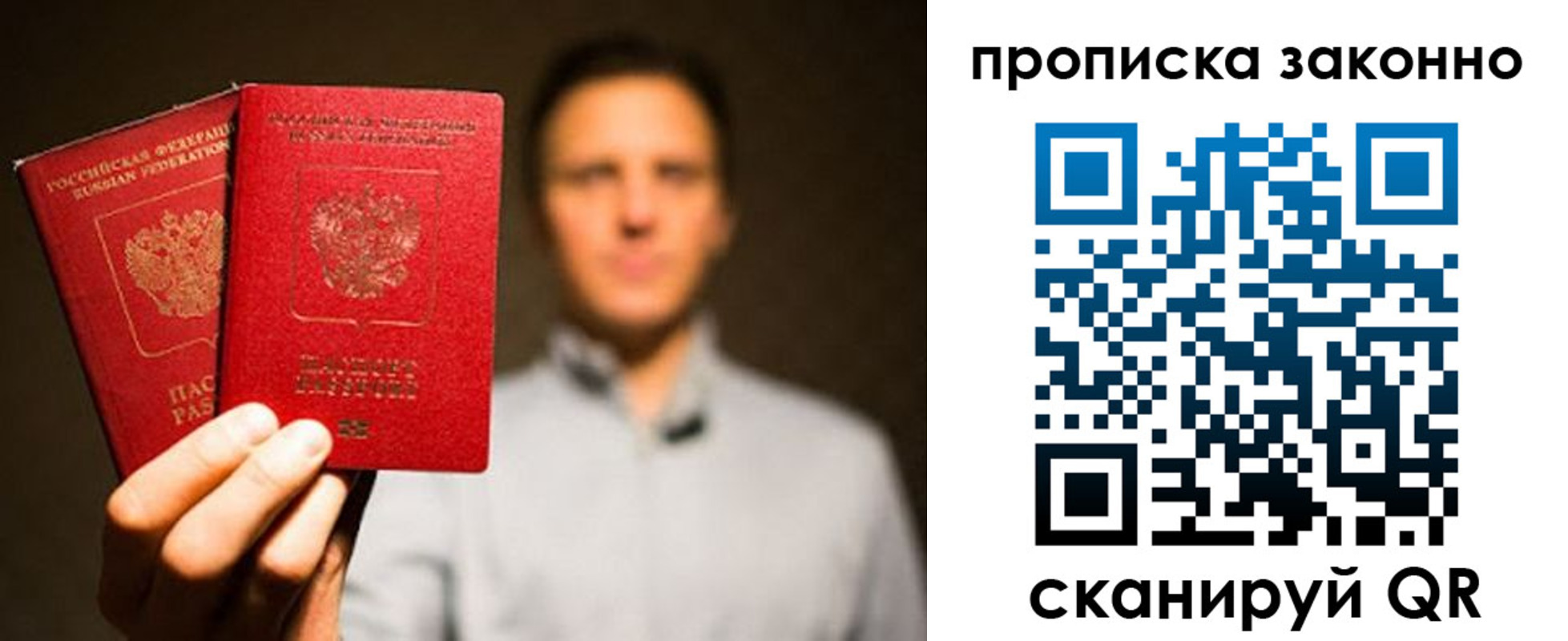 прописка штамп в Киреевске
