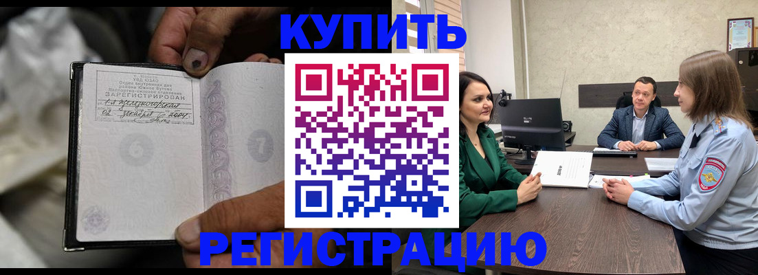 временная регистрация в квартире в Киреевске