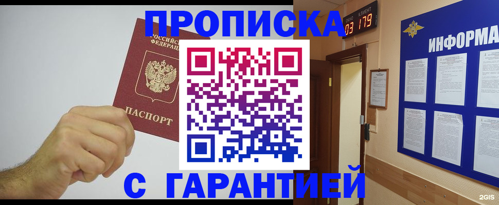 временная регистрация купить в Киреевске