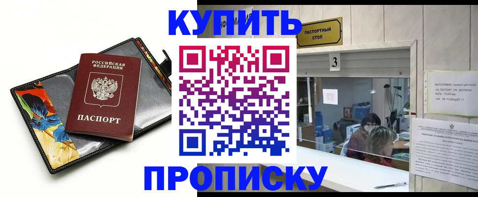 прописка ребенка в Киреевске