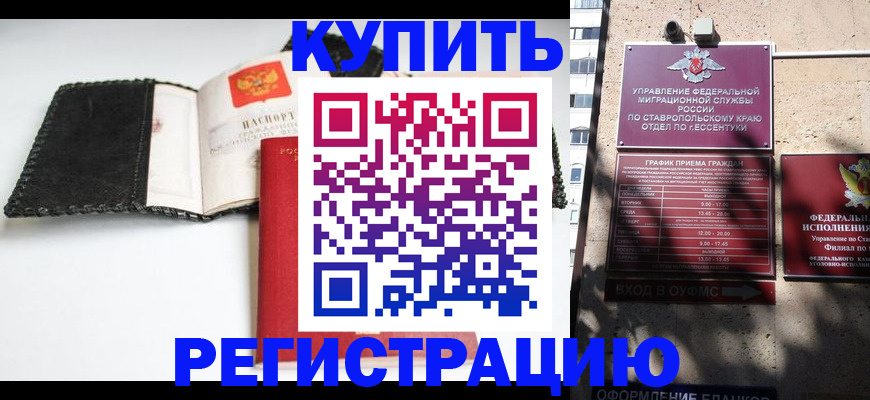 прописка в квартире в Киреевске