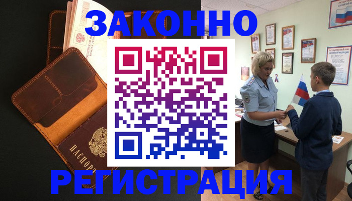 прописка для кредита в Киреевске
